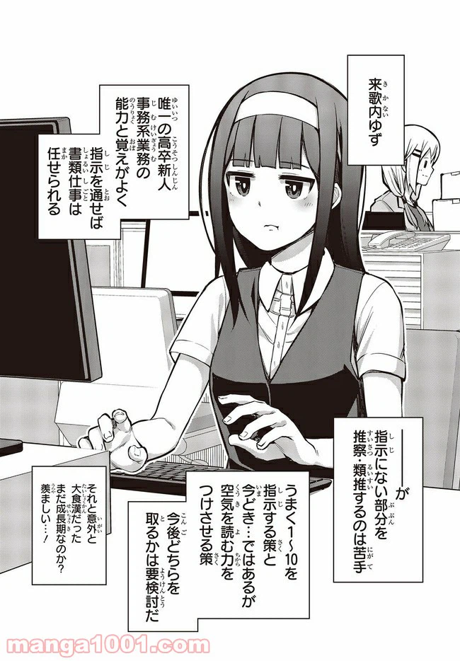 ページ 3 — 第11.2話