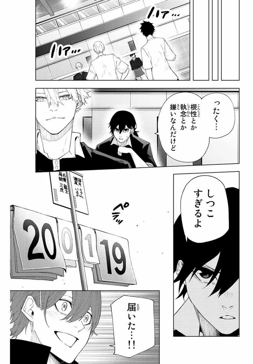ページ 7 — 第33話