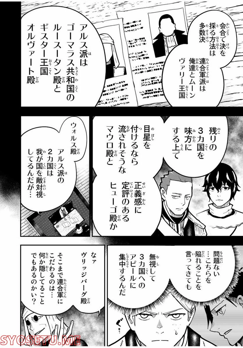 ページ 14 — 第95話