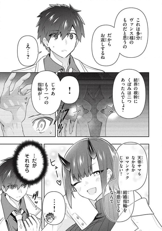 ページ 13 — 第92話