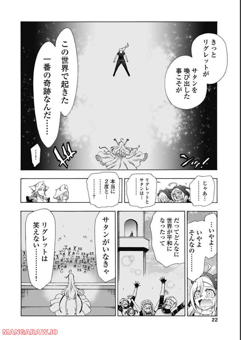 ページ 22 — 第47話
