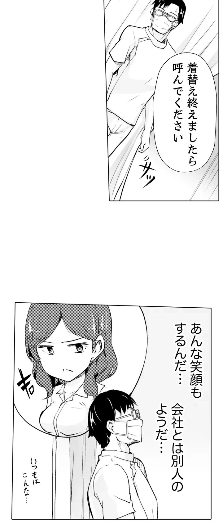 ページ 15 — 第1話