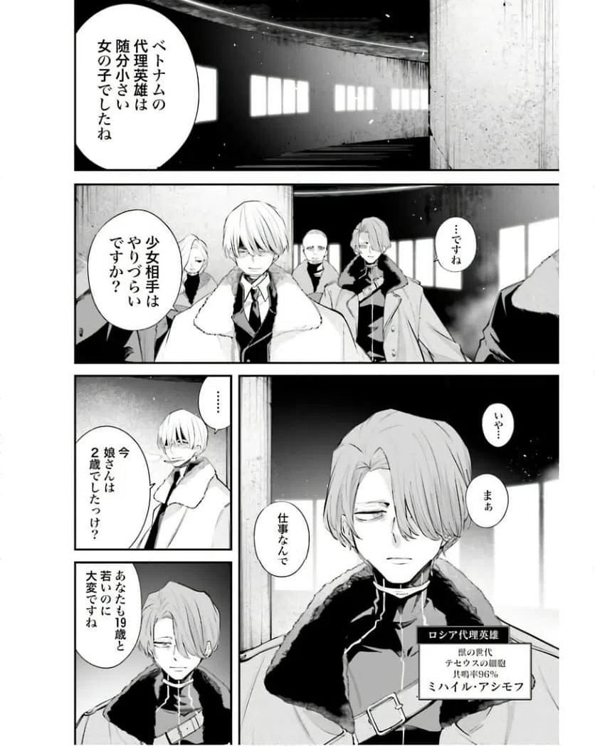 ページ 18 — 第6話