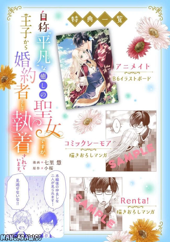 ページ 9 — 第6.4話