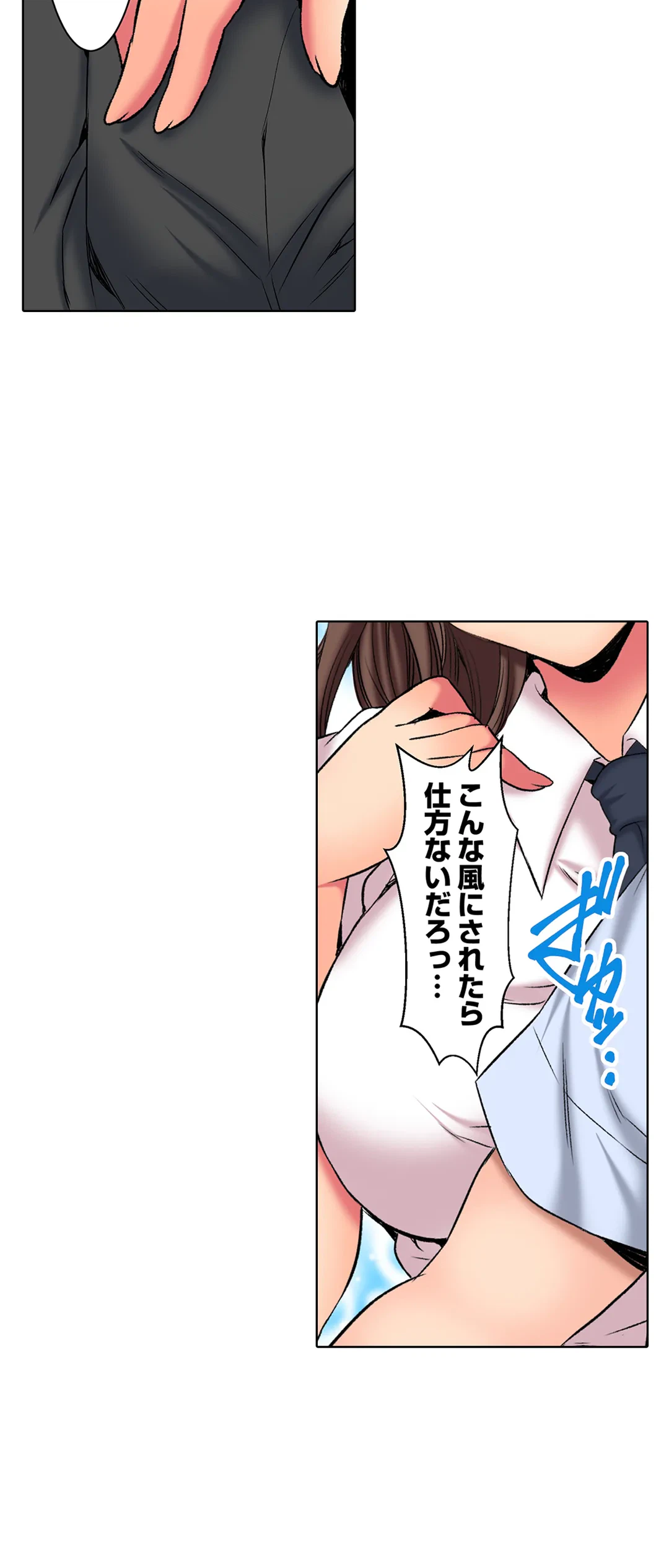 ページ 8 — 第79話