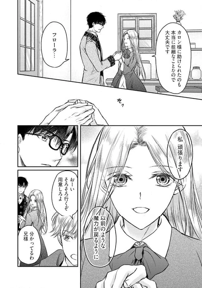 ページ 5 — 第8.3話