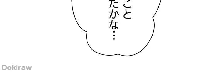 ページ 25 — 第86話