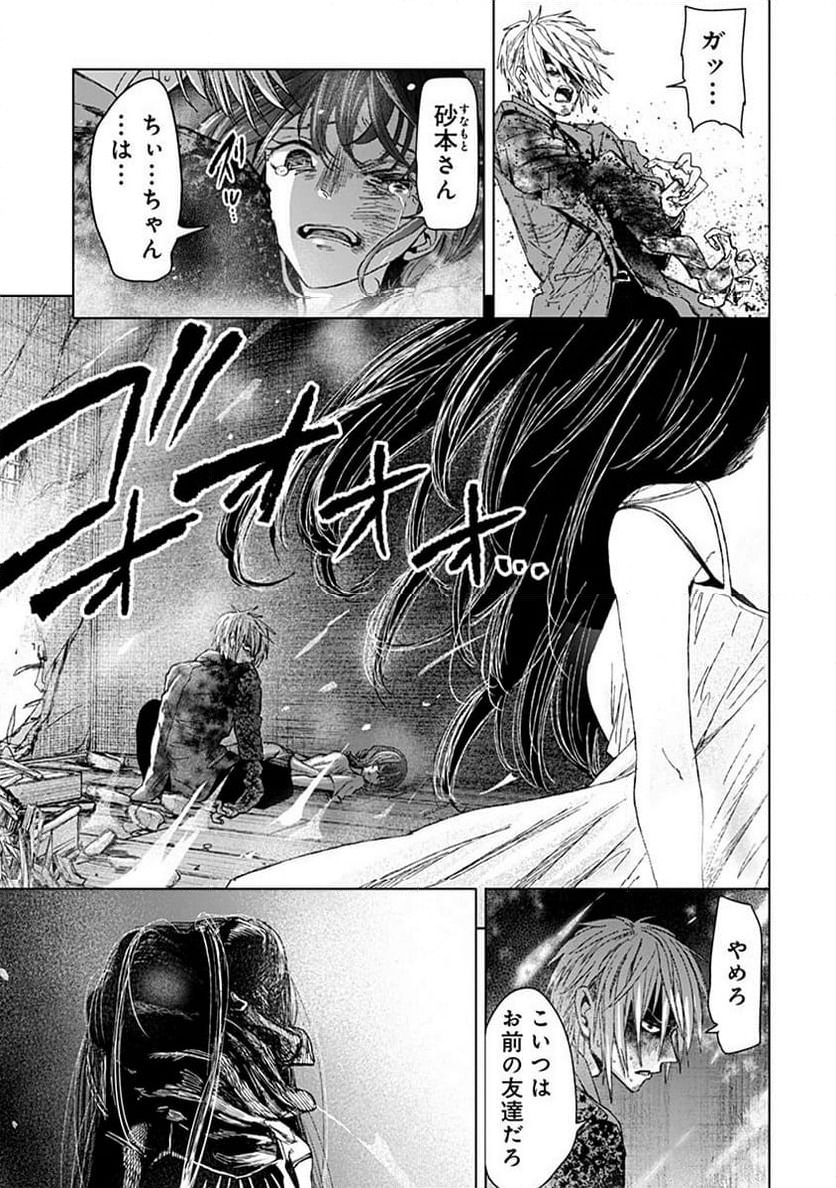 ページ 19 — 第16話