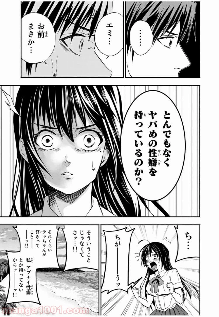 ページ 10 — 第12話