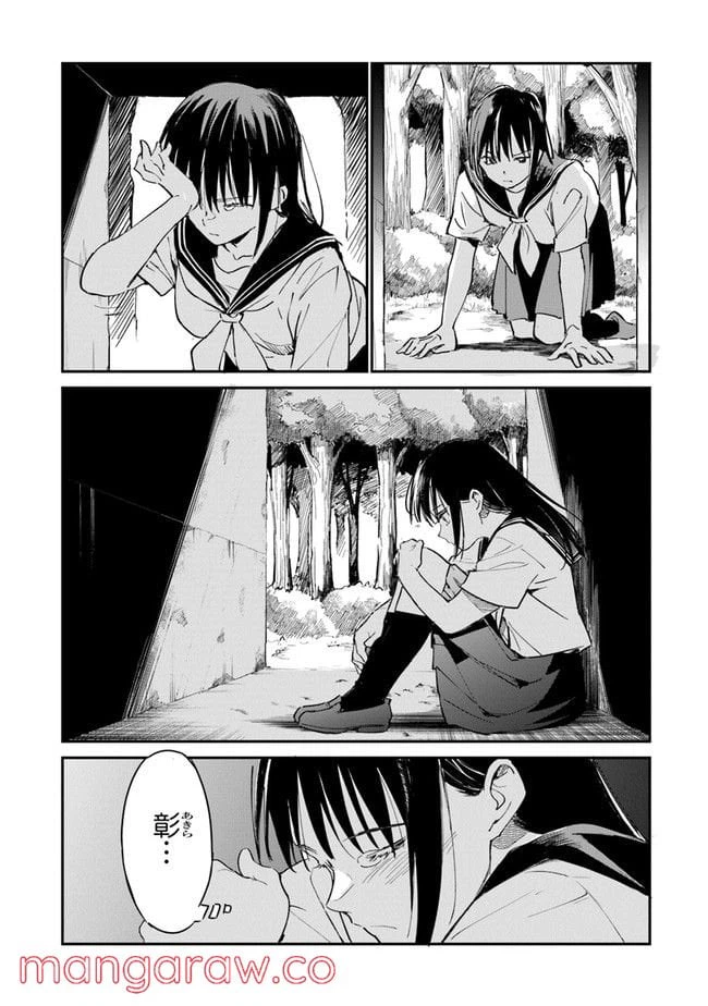 ページ 28 — 第10話