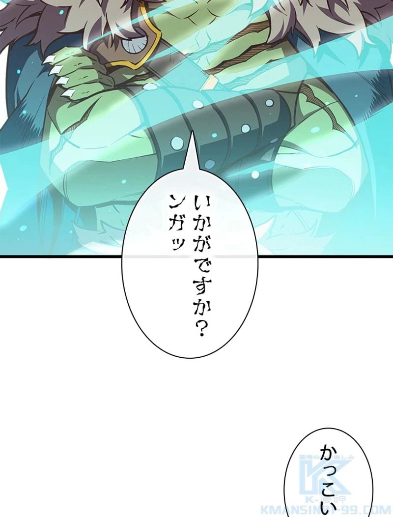 ページ 8 — 第153話
