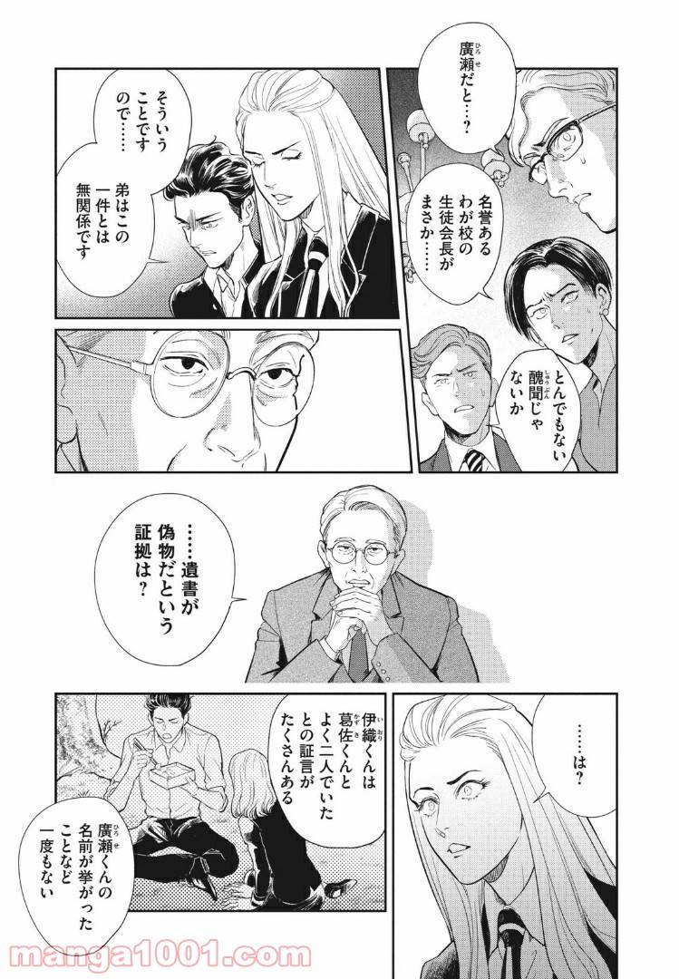 ページ 13 — 第12話