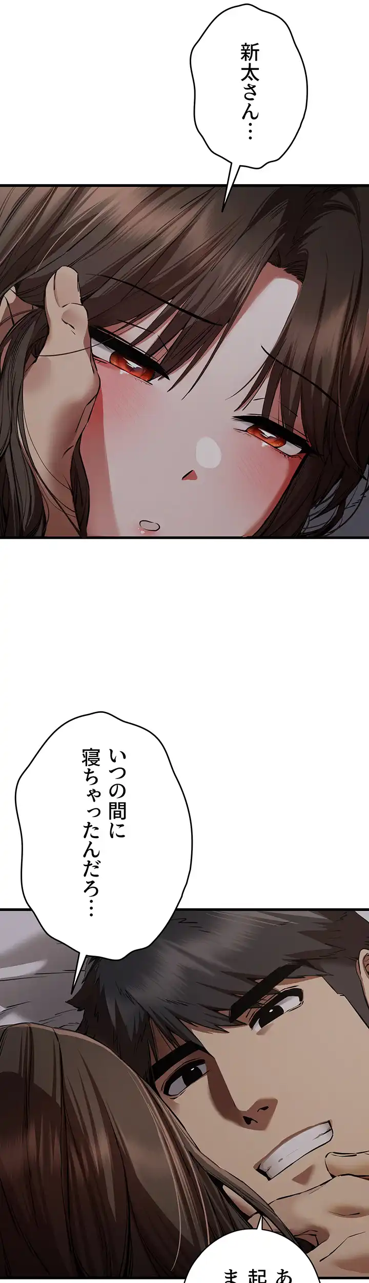 ページ 20 — 第60話