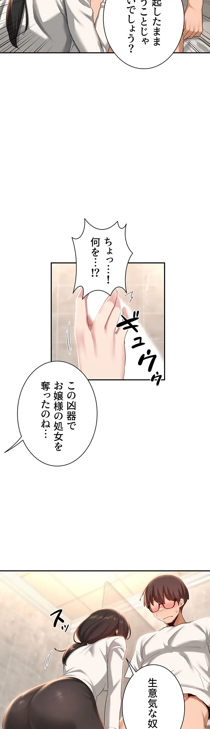 ページ 15 — 第76話