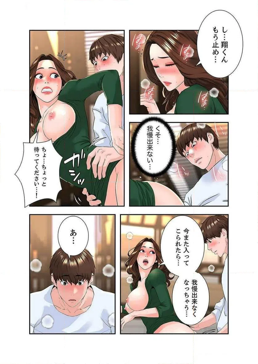 ページ 20 — 第10話