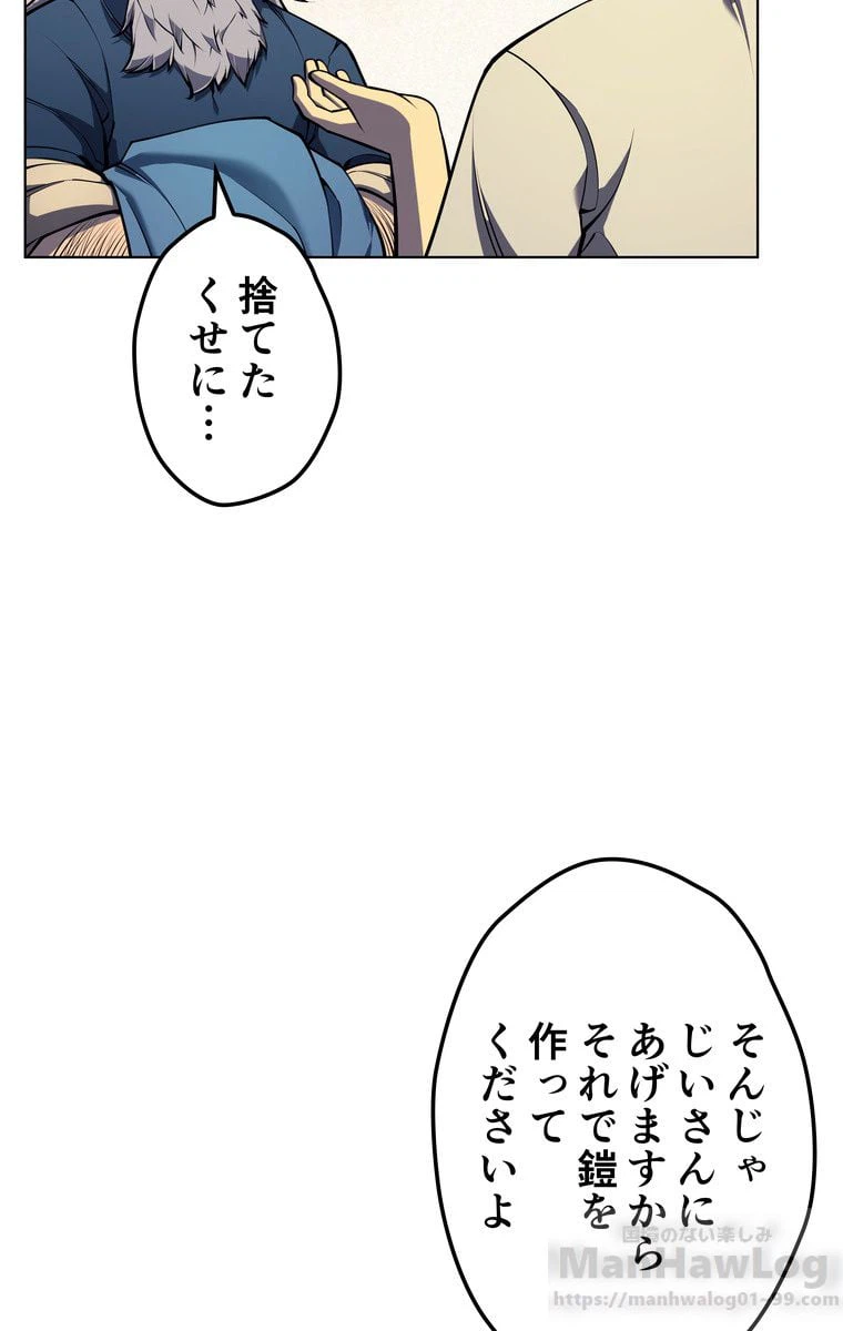 ページ 23 — 第38話