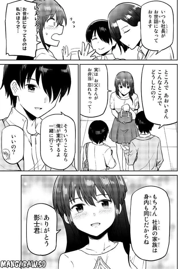 ページ 7 — 第4.1話