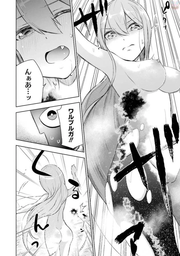 ページ 30 — 第4話
