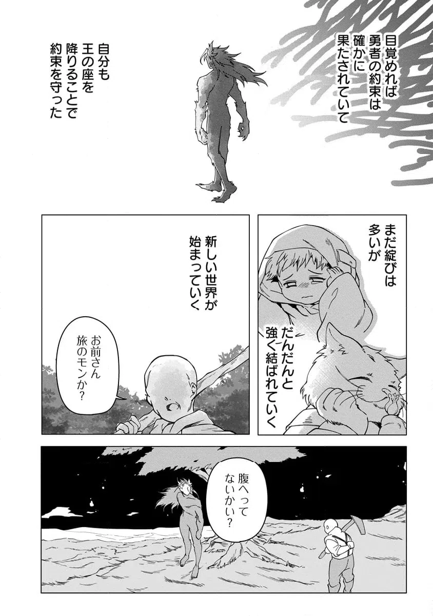 ページ 6 — 第9.3話