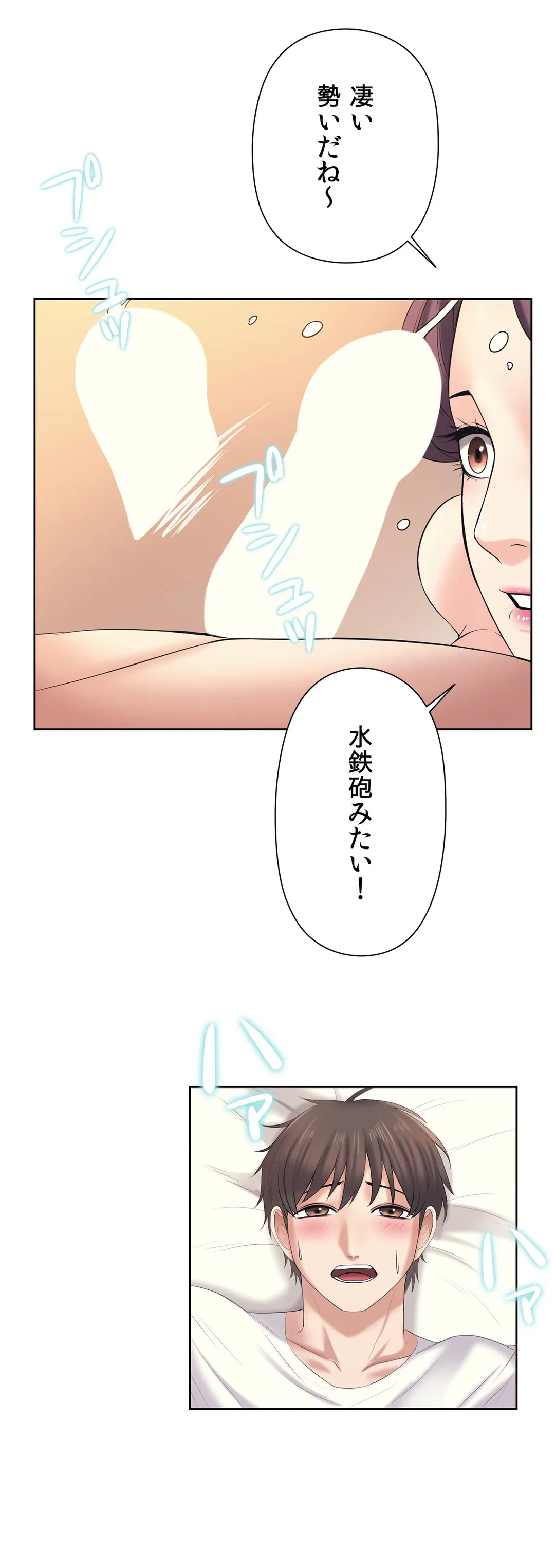 ページ 20 — 第11話