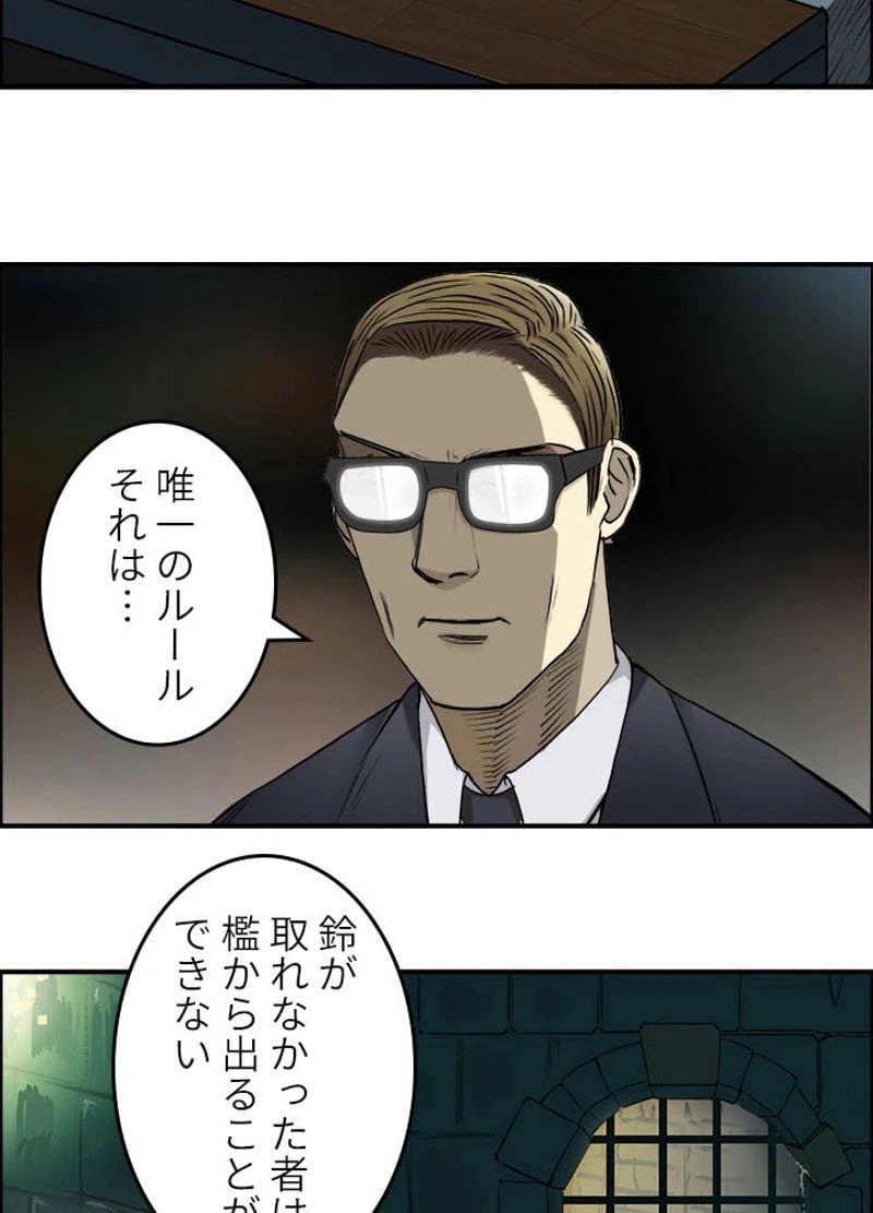 ページ 26 — 第32話