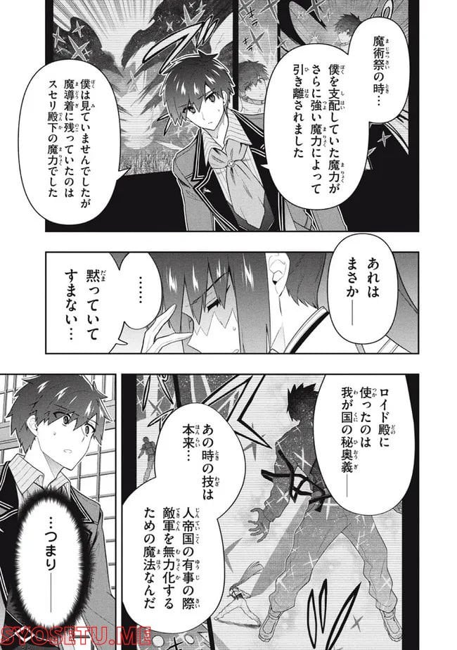 ページ 13 — 第56話