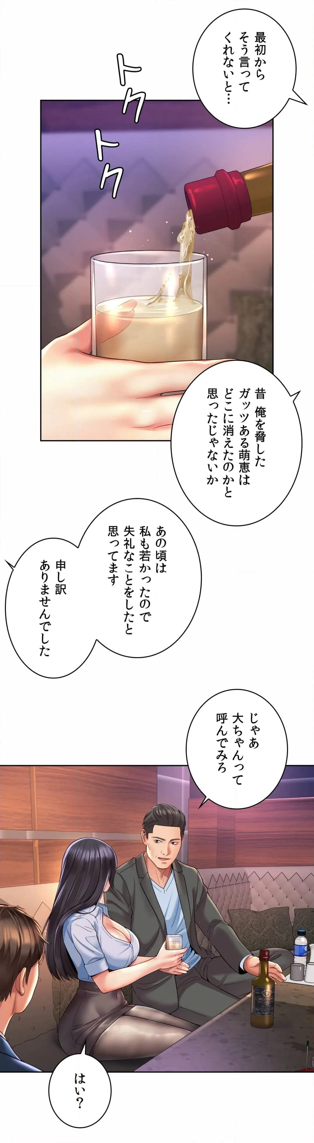 ページ 6 — 第29話