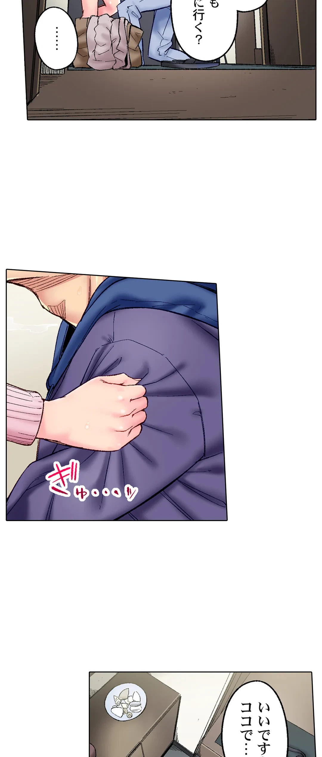 ページ 24 — 第41話