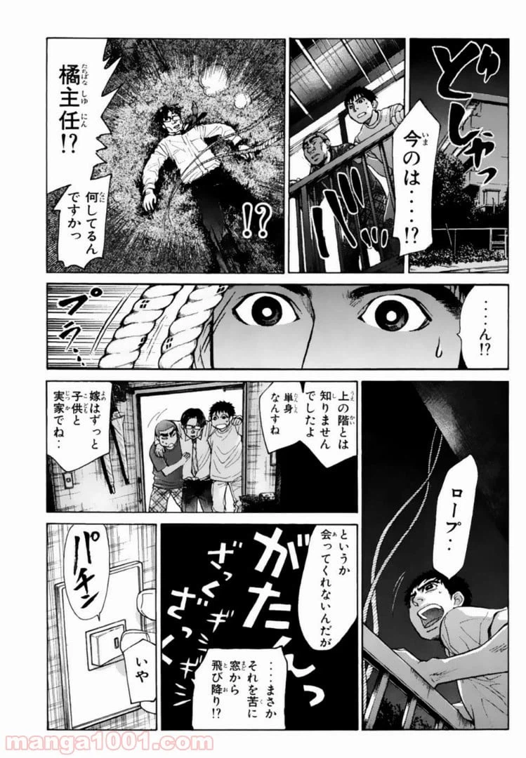 ページ 13 — 第104話