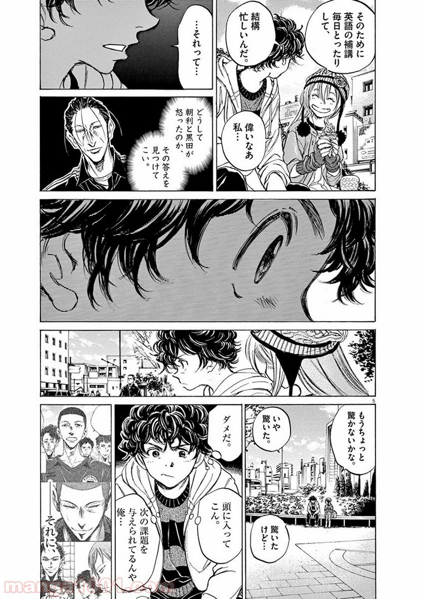 ページ 4 — 第44話