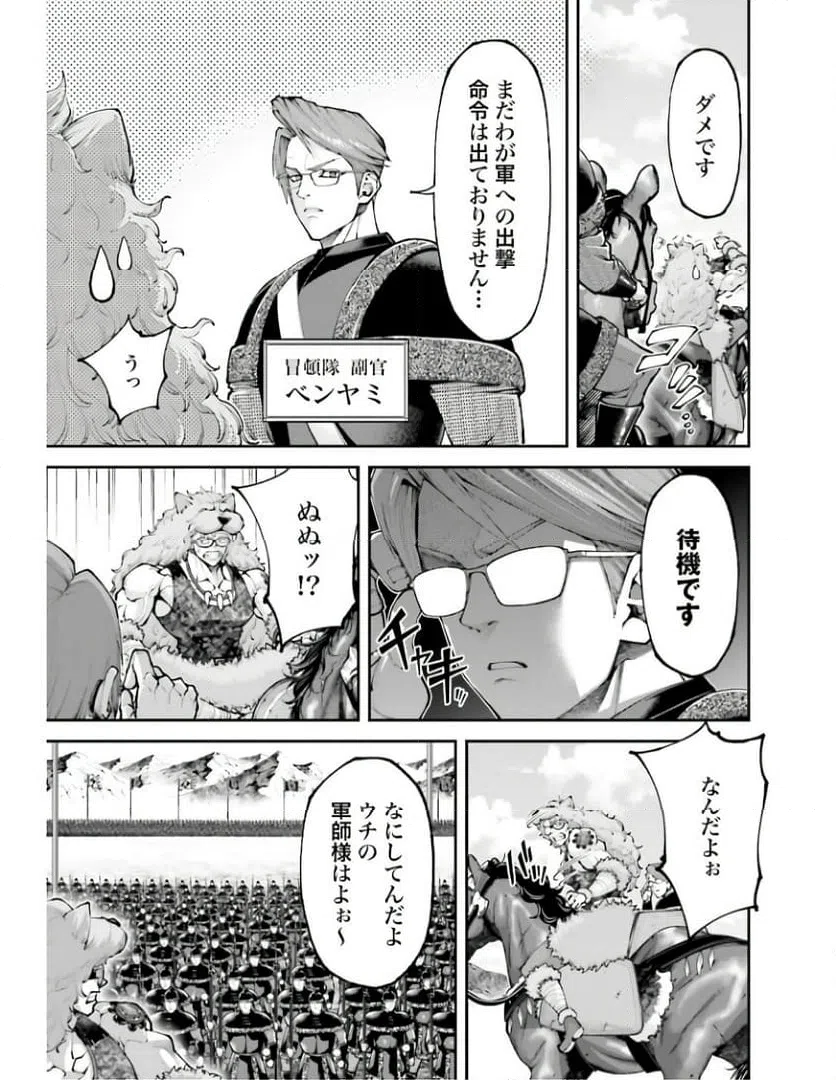 ページ 17 — 第20.2話