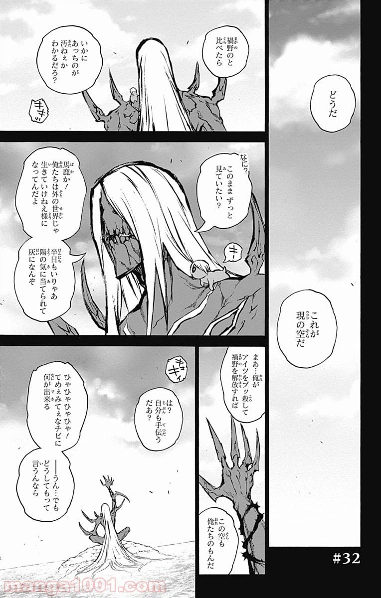 ページ 47 — 第31話