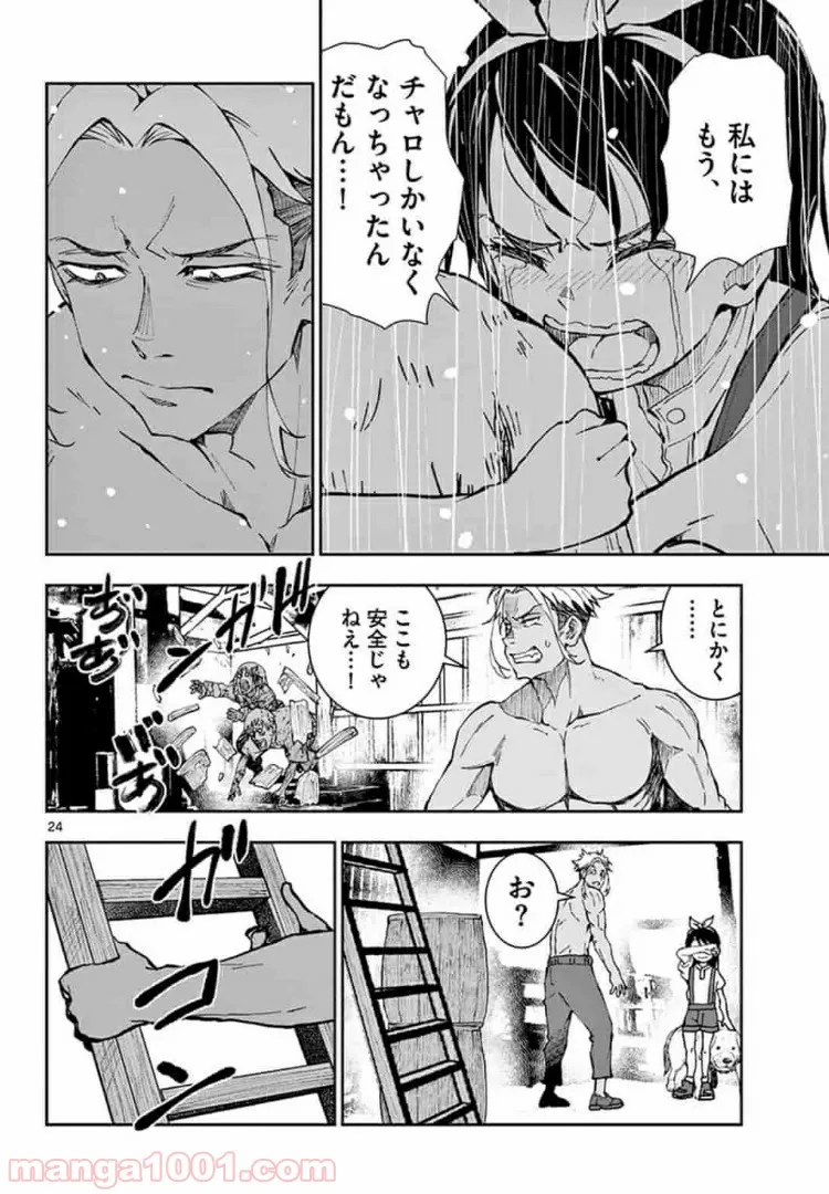 ページ 6 — 第18.2話