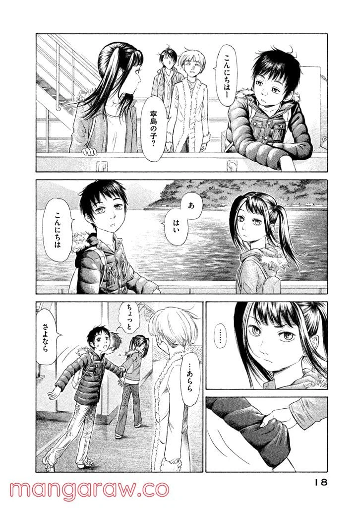 ページ 16 — 第1話