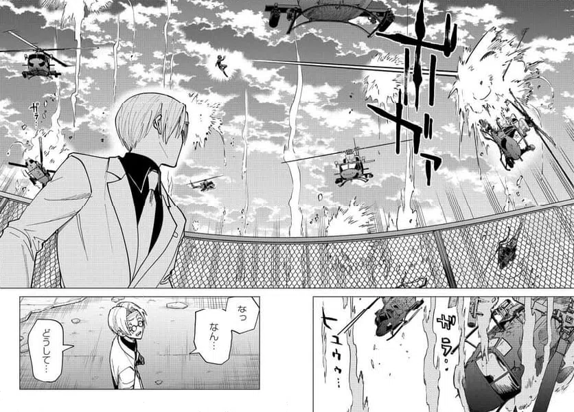 ページ 6 — 第20.5話