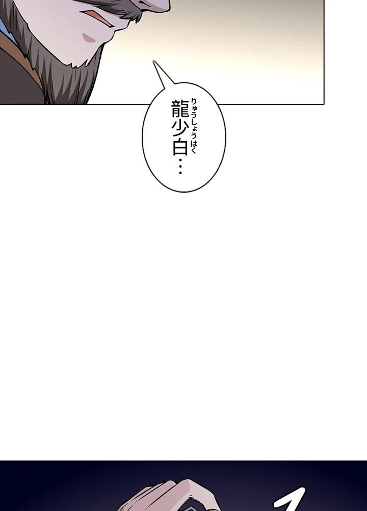 ページ 4 — 第218話