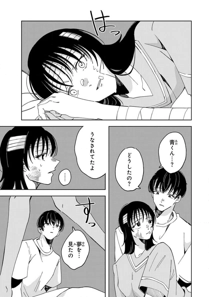 ページ 5 — 第13.1話