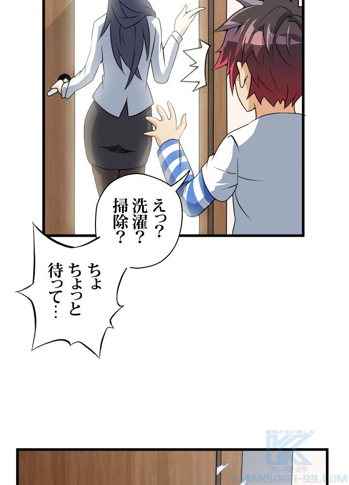 ページ 17 — 第7話