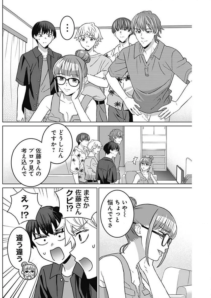 ページ 13 — 第30話