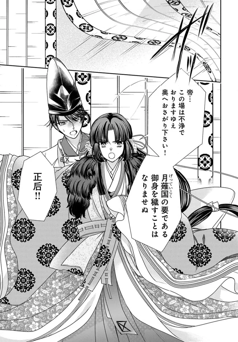 ページ 10 — 第30.2話