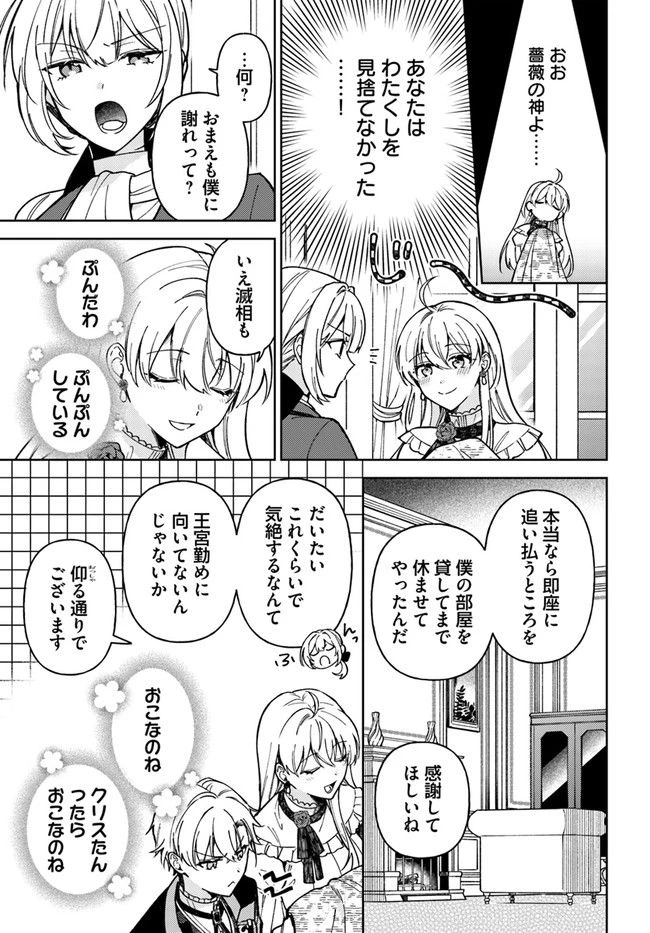 ページ 7 — 第7.1話