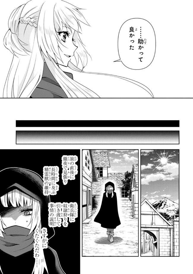ページ 6 — 第3.2話