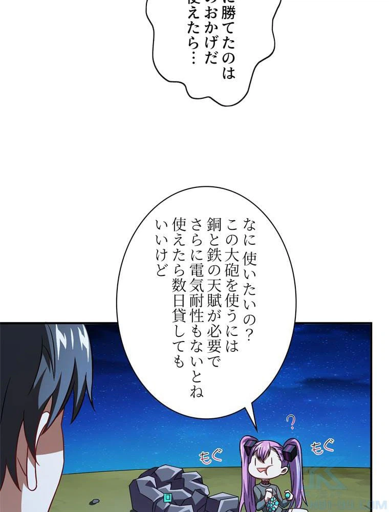 ページ 29 — 第79話