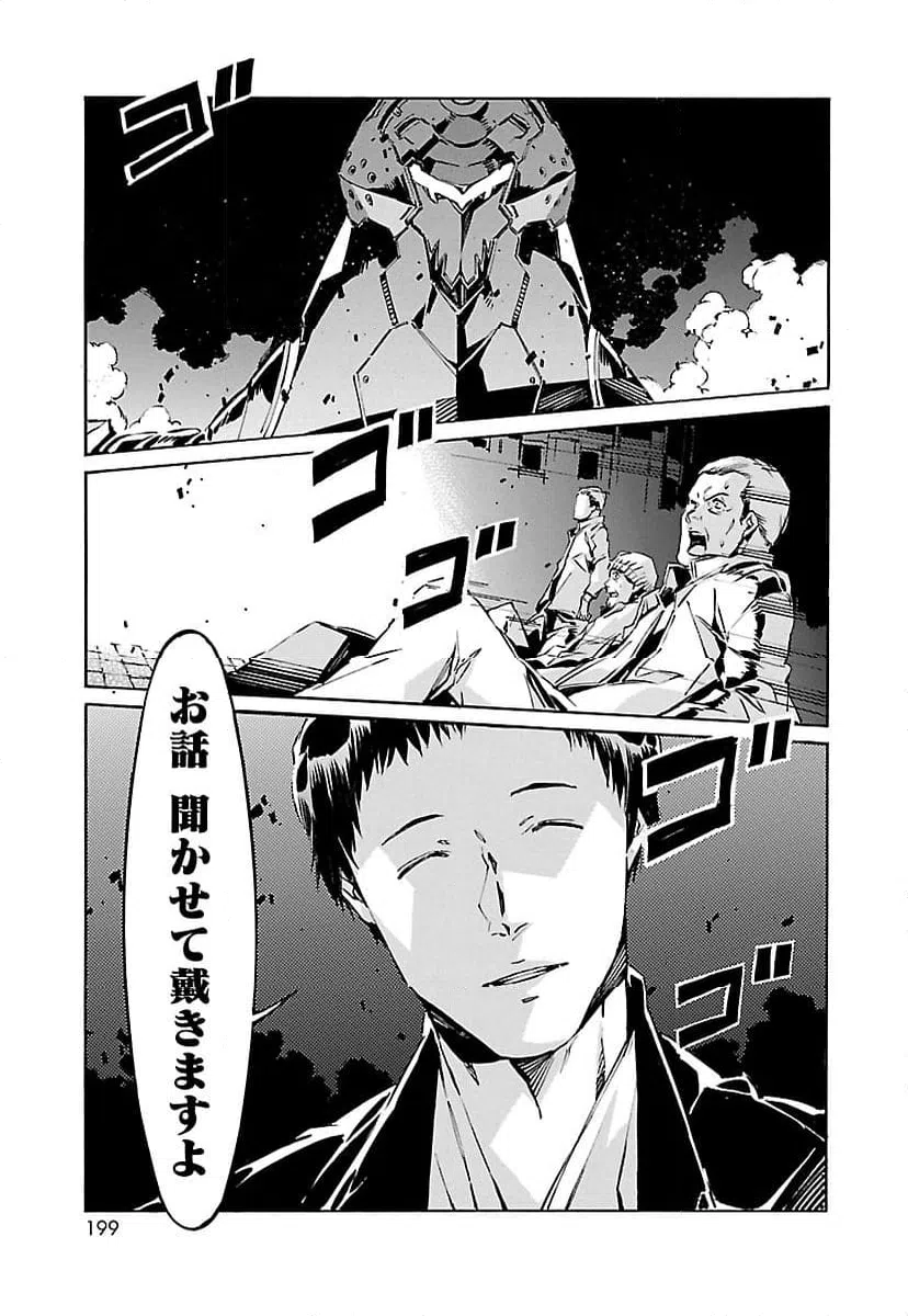 ページ 17 — 第92話