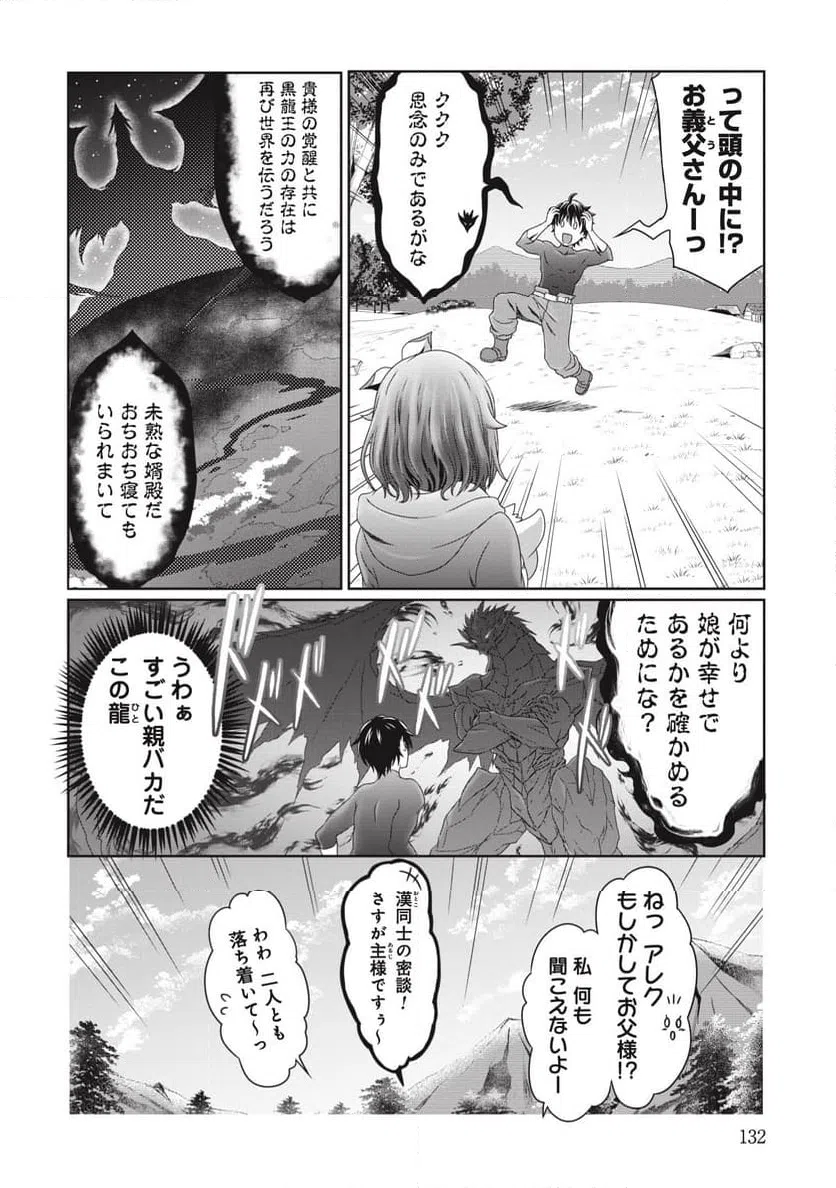 ページ 22 — 第4話