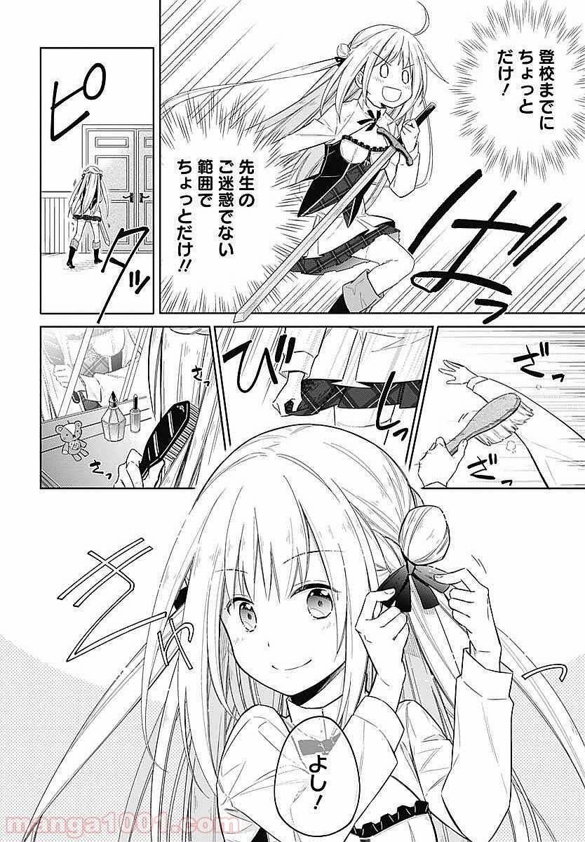 ページ 4 — 第2話