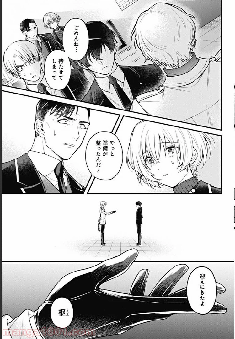 ページ 31 — 第5話