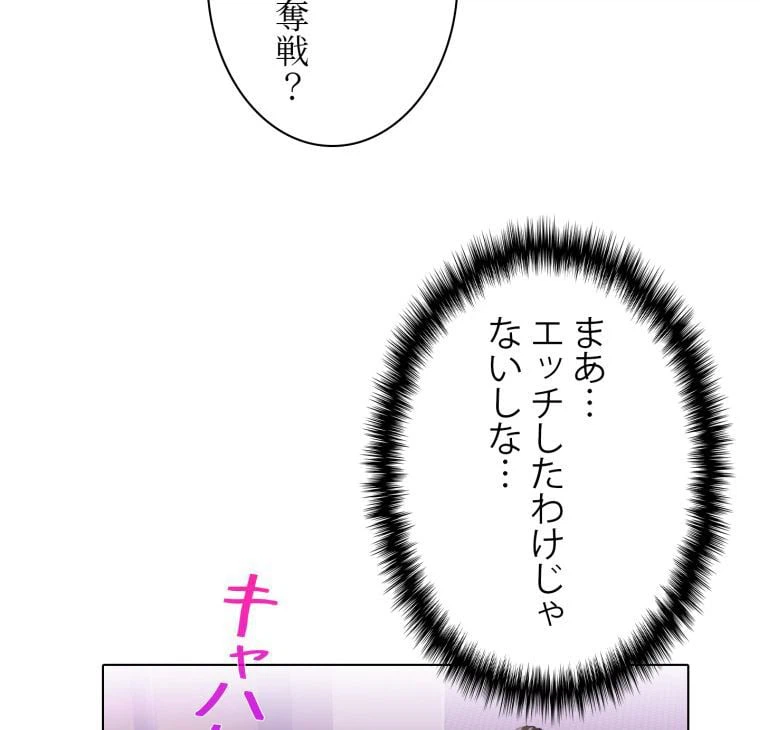 ページ 30 — 第20話