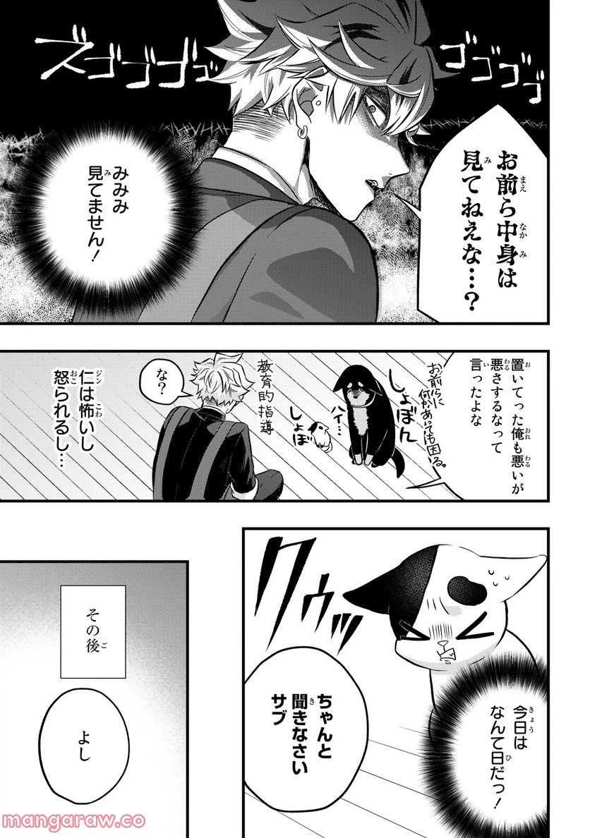 ページ 11 — 第24話