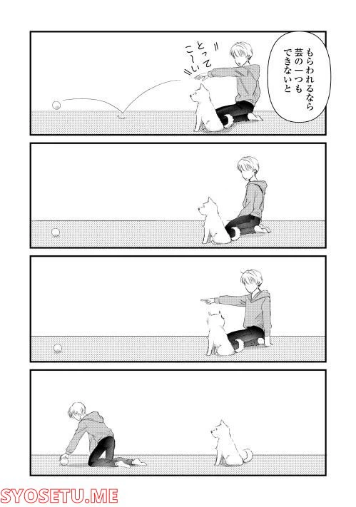 ページ 3 — 第5話